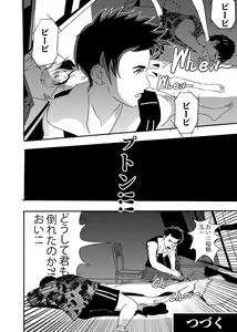 Page 112 of I must be out of my mind to fall in love with SAORI, the Snuff Queen Ch.1-16 - preview thumbnail