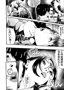 Page 117 of I must be out of my mind to fall in love with SAORI, the Snuff Queen Ch.1-16 - preview thumbnail