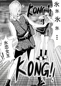 Page 125 of I must be out of my mind to fall in love with SAORI, the Snuff Queen Ch.1-16 - preview thumbnail