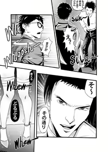 Page 150 of I must be out of my mind to fall in love with SAORI, the Snuff Queen Ch.1-16 - preview thumbnail