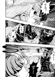 Page 160 of I must be out of my mind to fall in love with SAORI, the Snuff Queen Ch.1-16 - preview thumbnail