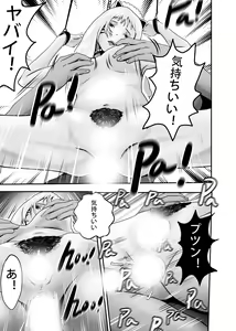 Page 163 of I must be out of my mind to fall in love with SAORI, the Snuff Queen Ch.1-16 - preview thumbnail