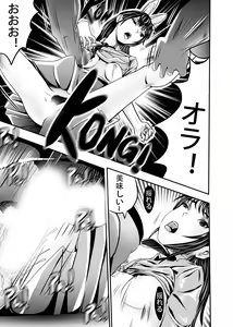 Page 165 of I must be out of my mind to fall in love with SAORI, the Snuff Queen Ch.1-16 - preview thumbnail