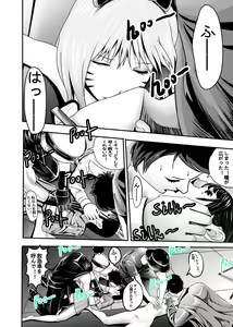 Page 179 of I must be out of my mind to fall in love with SAORI, the Snuff Queen Ch.1-16 - preview thumbnail
