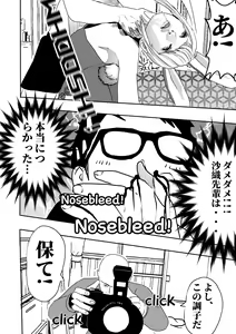 Page 18 of I must be out of my mind to fall in love with SAORI, the Snuff Queen Ch.1-16 - preview thumbnail