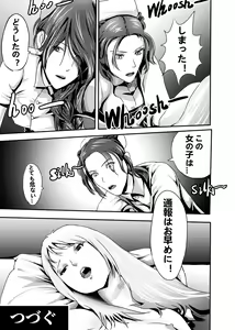 Page 184 of I must be out of my mind to fall in love with SAORI, the Snuff Queen Ch.1-16 - preview thumbnail