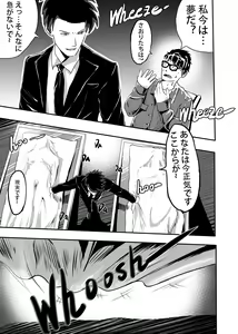 Page 192 of I must be out of my mind to fall in love with SAORI, the Snuff Queen Ch.1-16 - preview thumbnail