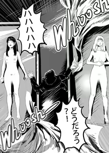 Page 193 of I must be out of my mind to fall in love with SAORI, the Snuff Queen Ch.1-16 - preview thumbnail