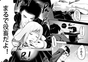 Page 197 of I must be out of my mind to fall in love with SAORI, the Snuff Queen Ch.1-16 - preview thumbnail