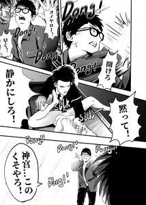 Page 204 of I must be out of my mind to fall in love with SAORI, the Snuff Queen Ch.1-16 - preview thumbnail