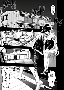 Page 216 of I must be out of my mind to fall in love with SAORI, the Snuff Queen Ch.1-16 - preview thumbnail