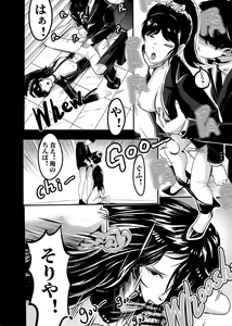 Page 223 of I must be out of my mind to fall in love with SAORI, the Snuff Queen Ch.1-16 - preview thumbnail