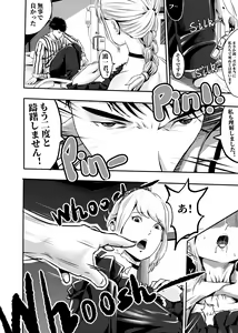 Page 229 of I must be out of my mind to fall in love with SAORI, the Snuff Queen Ch.1-16 - preview thumbnail