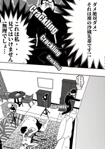 Page 23 of I must be out of my mind to fall in love with SAORI, the Snuff Queen Ch.1-16 - preview thumbnail