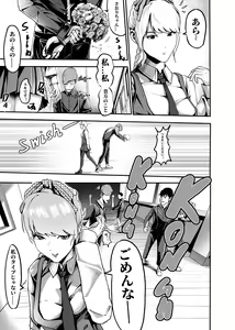 Page 232 of I must be out of my mind to fall in love with SAORI, the Snuff Queen Ch.1-16 - preview thumbnail