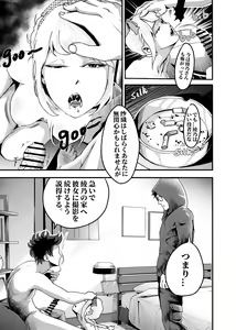 Page 244 of I must be out of my mind to fall in love with SAORI, the Snuff Queen Ch.1-16 - preview thumbnail