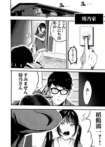 Page 245 of I must be out of my mind to fall in love with SAORI, the Snuff Queen Ch.1-16 - preview thumbnail