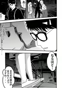 Page 30 of I must be out of my mind to fall in love with SAORI, the Snuff Queen Ch.1-16 - preview thumbnail