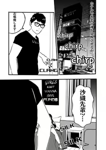 Page 32 of I must be out of my mind to fall in love with SAORI, the Snuff Queen Ch.1-16 - preview thumbnail