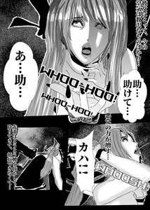 Page 43 of I must be out of my mind to fall in love with SAORI, the Snuff Queen Ch.1-16 - preview thumbnail