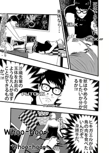 Page 46 of I must be out of my mind to fall in love with SAORI, the Snuff Queen Ch.1-16 - preview thumbnail