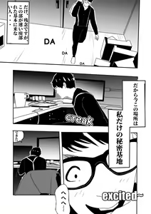 Page 5 of I must be out of my mind to fall in love with SAORI, the Snuff Queen Ch.1-16 - preview thumbnail