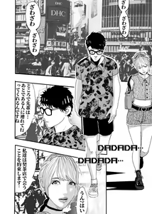 Page 60 of I must be out of my mind to fall in love with SAORI, the Snuff Queen Ch.1-16 - preview thumbnail