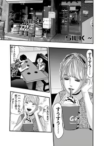 Page 61 of I must be out of my mind to fall in love with SAORI, the Snuff Queen Ch.1-16 - preview thumbnail