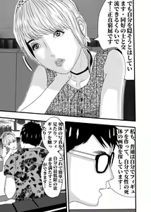 Page 63 of I must be out of my mind to fall in love with SAORI, the Snuff Queen Ch.1-16 - preview thumbnail
