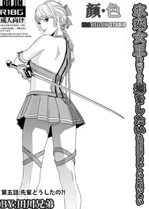Page 69 of I must be out of my mind to fall in love with SAORI, the Snuff Queen Ch.1-16 - preview thumbnail