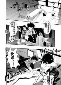 Page 108 of I must be out of my mind to fall in love with SAORI, the Snuff Queen Ch.1-16 | 想与冰恋女王纱织同学谈恋爱的我脑子一定有问题 第1-16话 - preview thumbnail