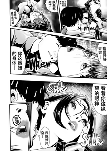 Page 117 of I must be out of my mind to fall in love with SAORI, the Snuff Queen Ch.1-16 | 想与冰恋女王纱织同学谈恋爱的我脑子一定有问题 第1-16话 - preview thumbnail