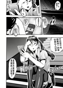 Page 119 of I must be out of my mind to fall in love with SAORI, the Snuff Queen Ch.1-16 | 想与冰恋女王纱织同学谈恋爱的我脑子一定有问题 第1-16话 - preview thumbnail