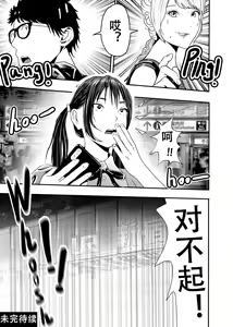 Page 126 of I must be out of my mind to fall in love with SAORI, the Snuff Queen Ch.1-16 | 想与冰恋女王纱织同学谈恋爱的我脑子一定有问题 第1-16话 - preview thumbnail