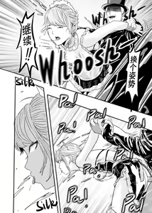 Page 135 of I must be out of my mind to fall in love with SAORI, the Snuff Queen Ch.1-16 | 想与冰恋女王纱织同学谈恋爱的我脑子一定有问题 第1-16话 - preview thumbnail
