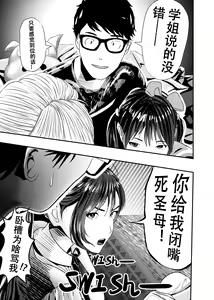 Page 138 of I must be out of my mind to fall in love with SAORI, the Snuff Queen Ch.1-16 | 想与冰恋女王纱织同学谈恋爱的我脑子一定有问题 第1-16话 - preview thumbnail