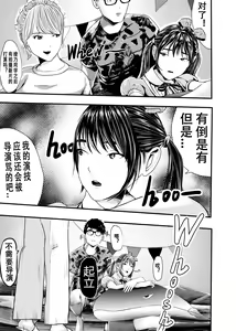 Page 140 of I must be out of my mind to fall in love with SAORI, the Snuff Queen Ch.1-16 | 想与冰恋女王纱织同学谈恋爱的我脑子一定有问题 第1-16话 - preview thumbnail