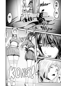 Page 147 of I must be out of my mind to fall in love with SAORI, the Snuff Queen Ch.1-16 | 想与冰恋女王纱织同学谈恋爱的我脑子一定有问题 第1-16话 - preview thumbnail