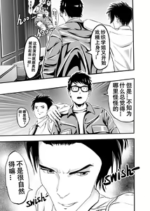 Page 150 of I must be out of my mind to fall in love with SAORI, the Snuff Queen Ch.1-16 | 想与冰恋女王纱织同学谈恋爱的我脑子一定有问题 第1-16话 - preview thumbnail