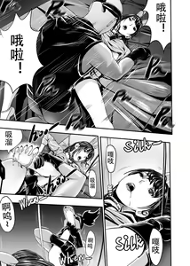 Page 169 of I must be out of my mind to fall in love with SAORI, the Snuff Queen Ch.1-16 | 想与冰恋女王纱织同学谈恋爱的我脑子一定有问题 第1-16话 - preview thumbnail