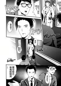 Page 189 of I must be out of my mind to fall in love with SAORI, the Snuff Queen Ch.1-16 | 想与冰恋女王纱织同学谈恋爱的我脑子一定有问题 第1-16话 - preview thumbnail