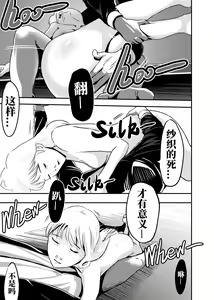 Page 213 of I must be out of my mind to fall in love with SAORI, the Snuff Queen Ch.1-16 | 想与冰恋女王纱织同学谈恋爱的我脑子一定有问题 第1-16话 - preview thumbnail