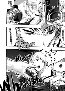 Page 231 of I must be out of my mind to fall in love with SAORI, the Snuff Queen Ch.1-16 | 想与冰恋女王纱织同学谈恋爱的我脑子一定有问题 第1-16话 - preview thumbnail