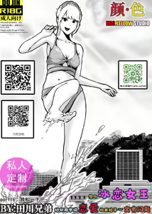 Page 251 of I must be out of my mind to fall in love with SAORI, the Snuff Queen Ch.1-16 | 想与冰恋女王纱织同学谈恋爱的我脑子一定有问题 第1-16话 - preview thumbnail