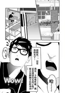 Page 3 of I must be out of my mind to fall in love with SAORI, the Snuff Queen Ch.1-16 | 想与冰恋女王纱织同学谈恋爱的我脑子一定有问题 第1-16话 - preview thumbnail