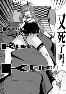 Page 33 of I must be out of my mind to fall in love with SAORI, the Snuff Queen Ch.1-16 | 想与冰恋女王纱织同学谈恋爱的我脑子一定有问题 第1-16话 - preview thumbnail