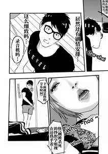Page 35 of I must be out of my mind to fall in love with SAORI, the Snuff Queen Ch.1-16 | 想与冰恋女王纱织同学谈恋爱的我脑子一定有问题 第1-16话 - preview thumbnail