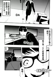 Page 5 of I must be out of my mind to fall in love with SAORI, the Snuff Queen Ch.1-16 | 想与冰恋女王纱织同学谈恋爱的我脑子一定有问题 第1-16话 - preview thumbnail