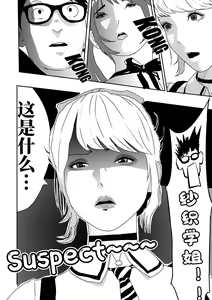 Page 8 of I must be out of my mind to fall in love with SAORI, the Snuff Queen Ch.1-16 | 想与冰恋女王纱织同学谈恋爱的我脑子一定有问题 第1-16话 - preview thumbnail