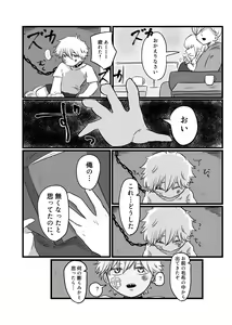 Page 13 of Akarui Mirai - preview thumbnail